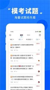 模拟高考填志愿app怎么操作 模拟高考填志愿都有哪些功能