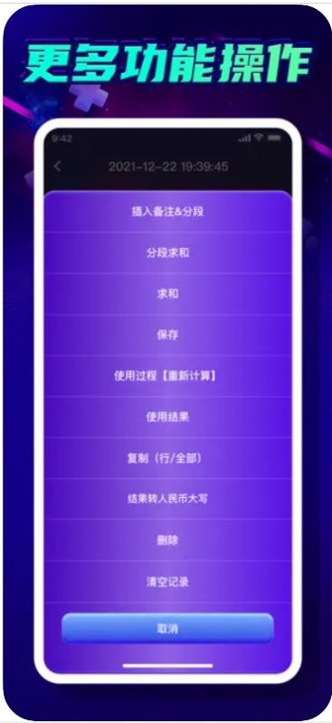 小明计算器app截图