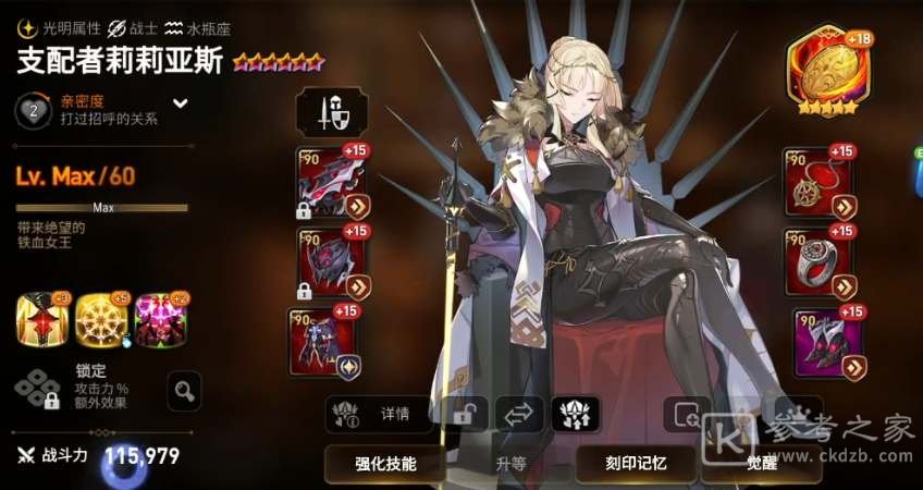 《第七史诗》光支配者莉莉亚斯装备搭配攻略