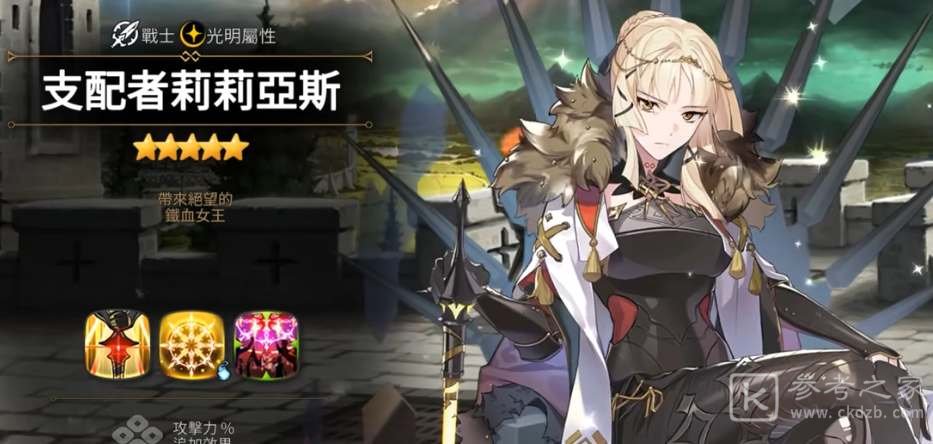 《第七史诗》光支配者莉莉亚斯装备搭配攻略