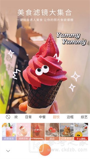 无他相机怎么去水印 无他相机去掉无他水印字样怎么去