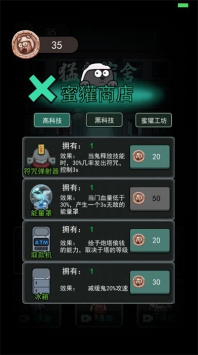 躺平躲猫猫截图