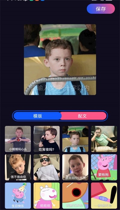 多多特效相机截图