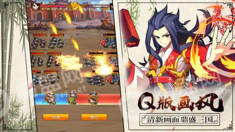 三国记将传截图