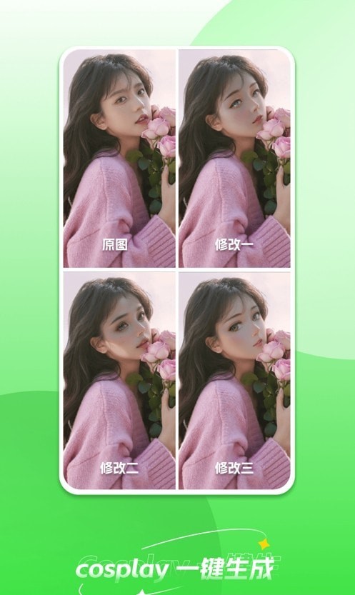 梦画AI绘画截图