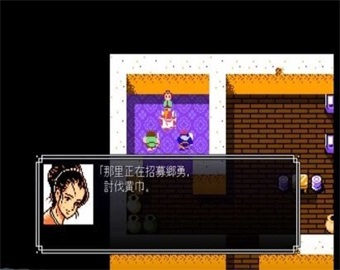 吞食天地2孔明传截图