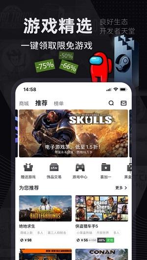 steam小黑盒截图