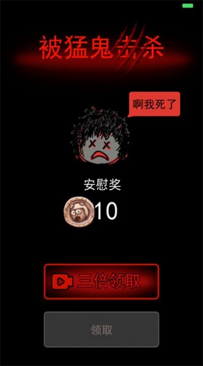 躺平躲猫猫截图