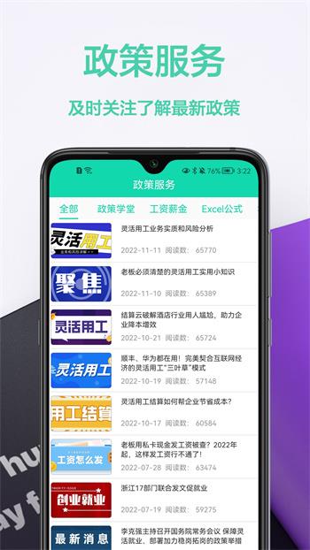 税计算通截图