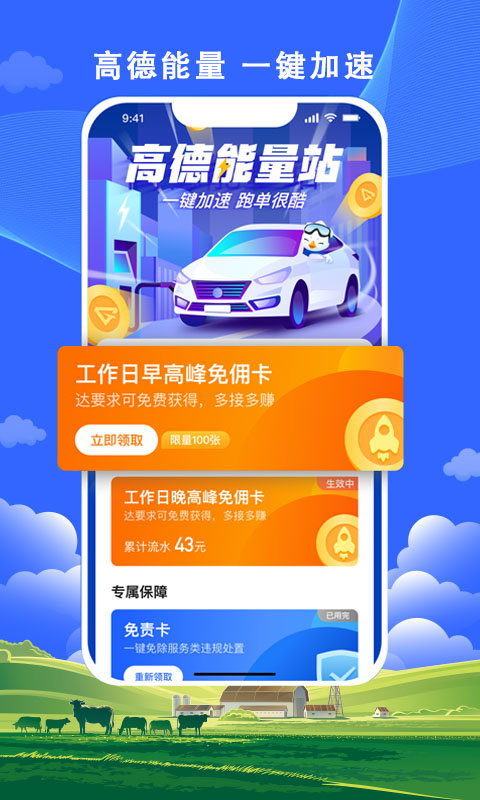 搭顺出行截图