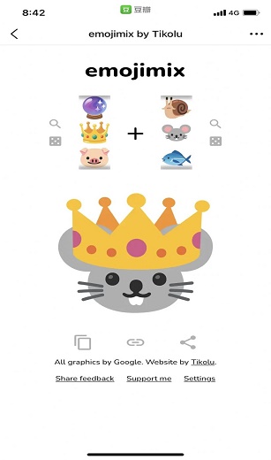 emojimix合成器中文版截图