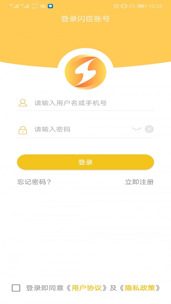 闪臣代理ip截图