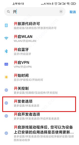 小米刷新率miui14截图