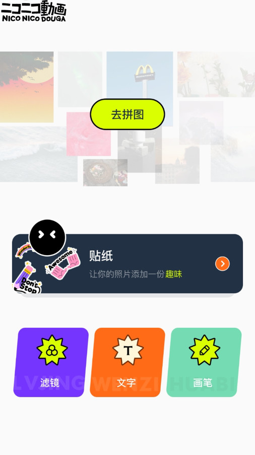 神图君截图