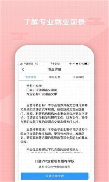 智库报考2023