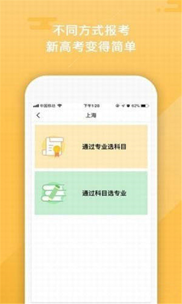 智库报考2023