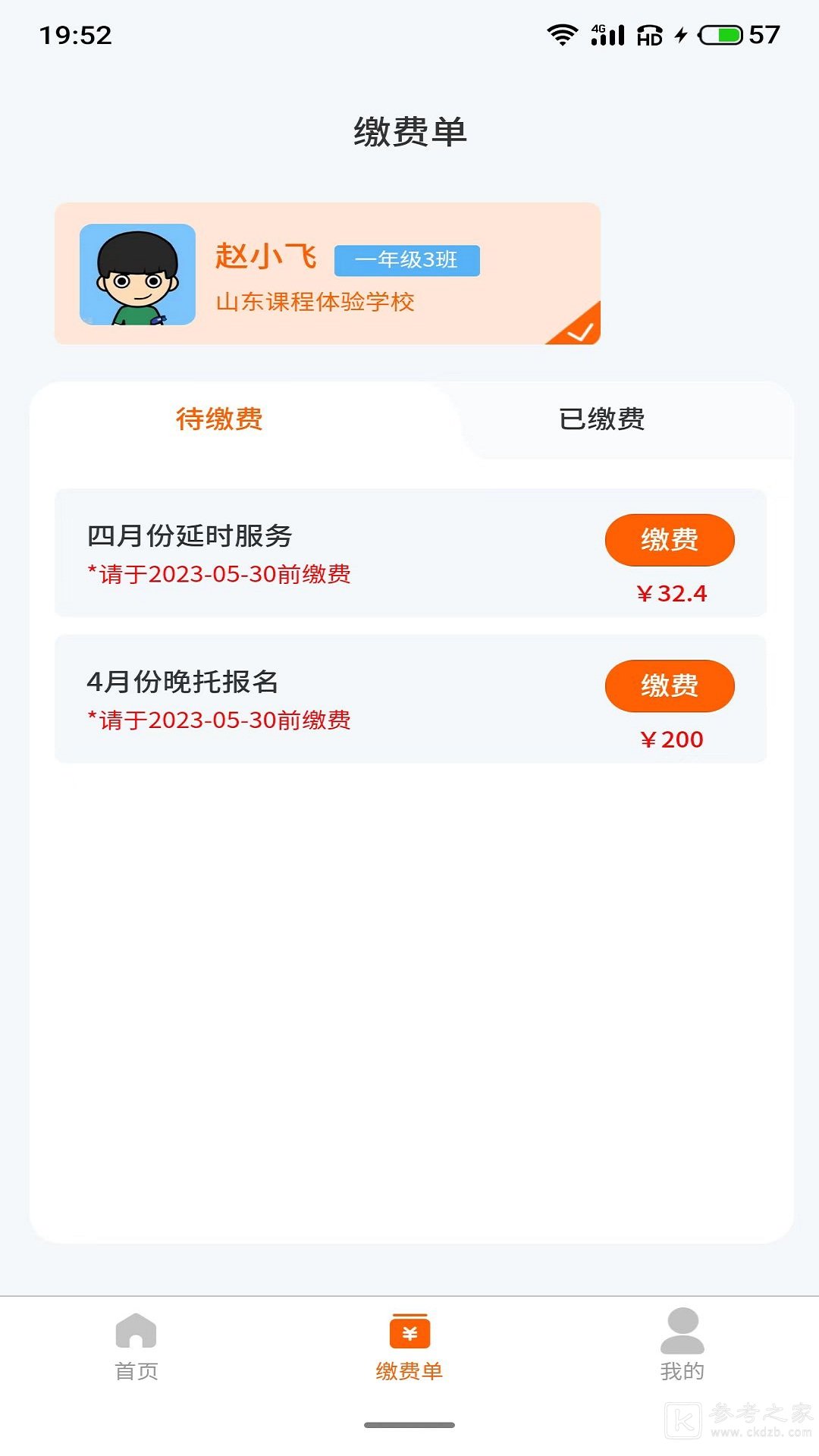 小手拉大手教育如何正确下载 小手拉大手教育忘记密码怎么版