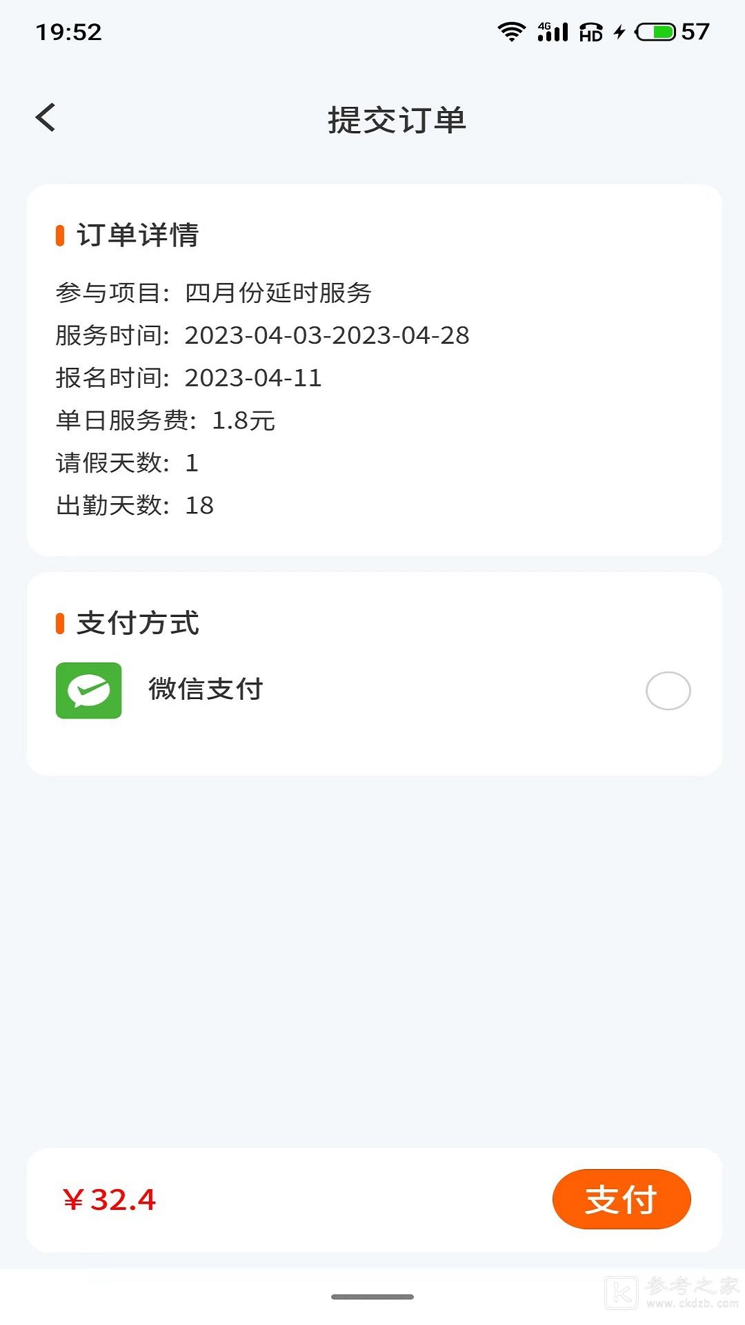 小手拉大手教育如何正确下载 小手拉大手教育忘记密码怎么版