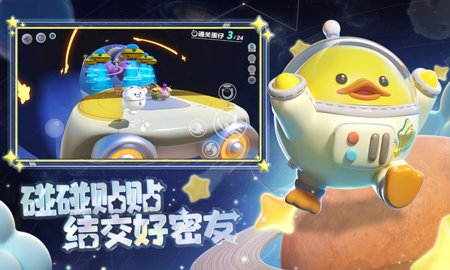 蛋仔派对体验服截图