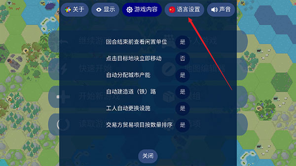 文明帝国截图