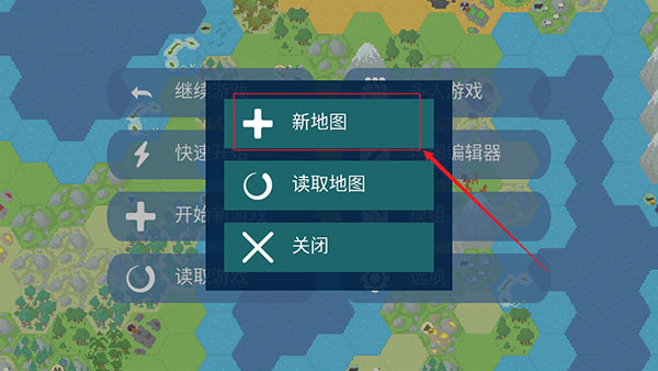 文明帝国截图