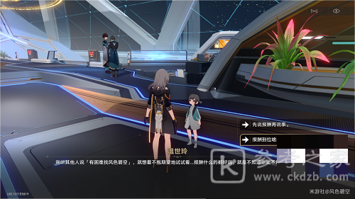 《崩坏:星穹铁道》此腿非腿攻略