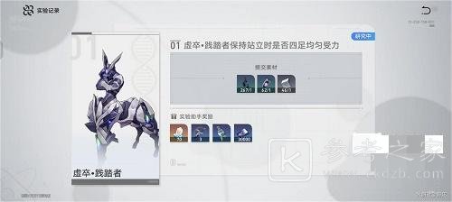 《崩坏：星穹铁道》实验报告其一详细攻略