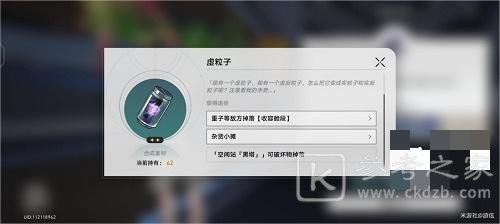 《崩坏：星穹铁道》实验报告其一详细攻略
