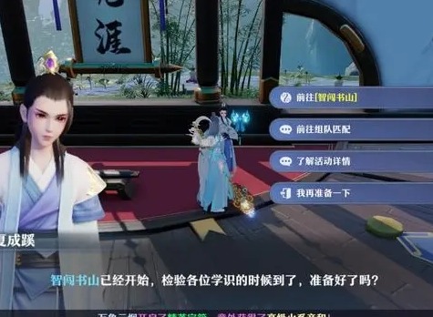 2023梦幻新诛仙智闯书山答案汇总分享