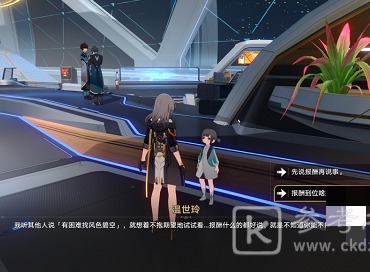 崩坏星穹铁道此腿非腿挑战完成图文攻略