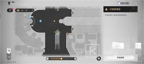 崩坏星穹铁道实验报告其一图文攻略分享 实验报告其一任务怎么做