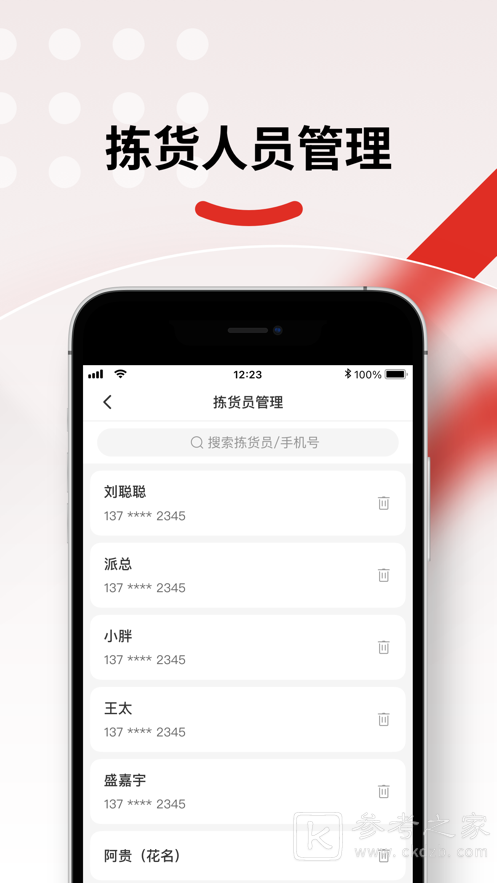 仓配供是干嘛的 仓配供app是做什么用的