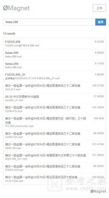 无极磁链怎么上不了 无极磁链app打不开怎么回事