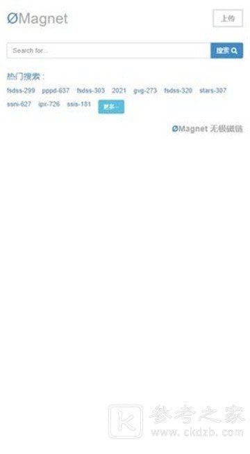 无极磁链怎么上不了 无极磁链app打不开怎么回事