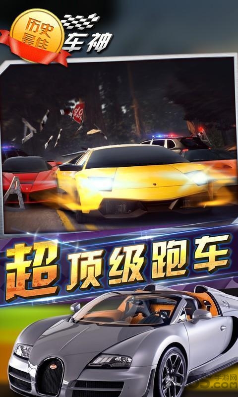 狂野赛车手