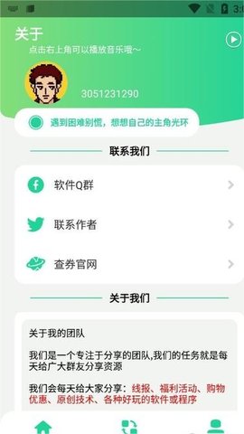 q绑查询手机号2.0截图