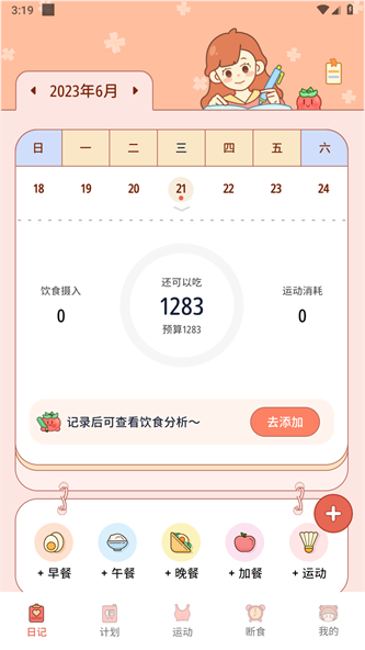 番茄闪轻