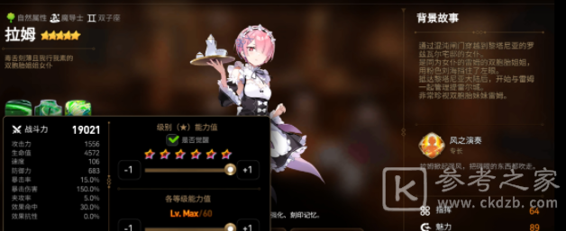 《第七史诗》拉姆角色介绍
