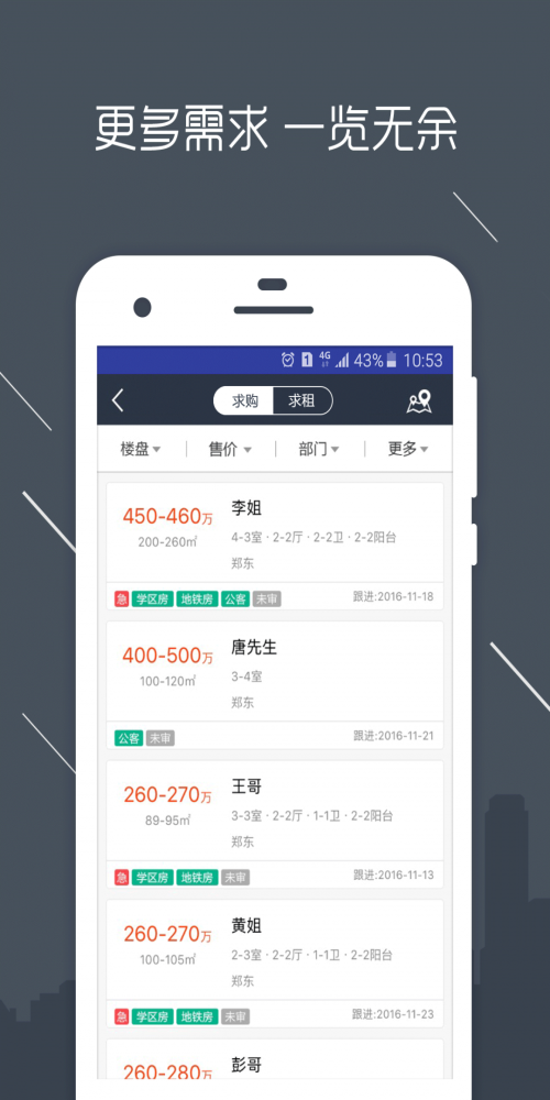 房信ERP截图