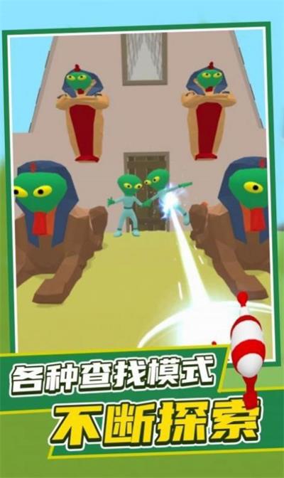 找到外星人2截图