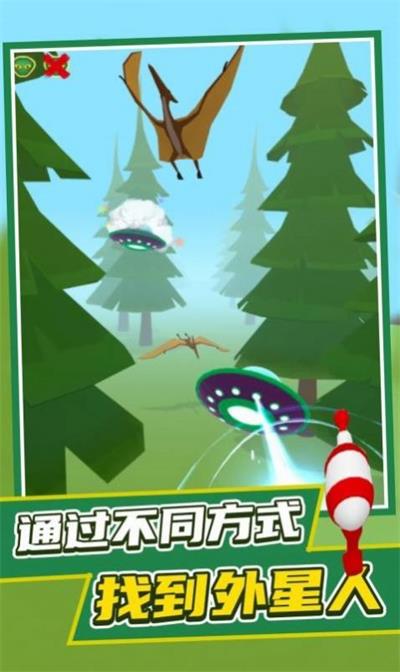 找到外星人2截图