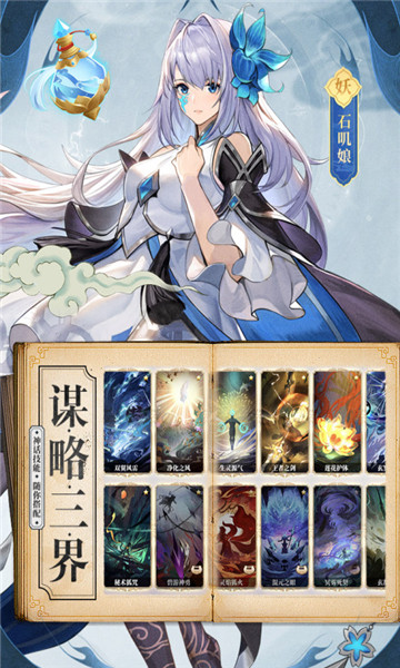 春秋封神截图