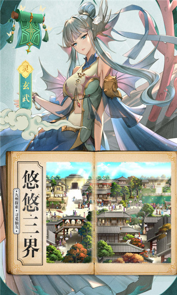 春秋封神截图
