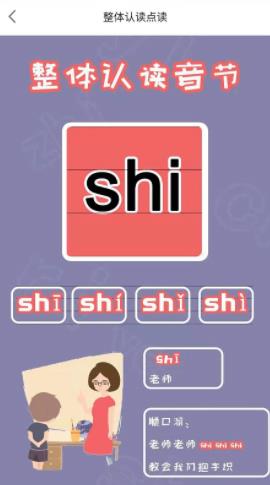 拼音多多截图