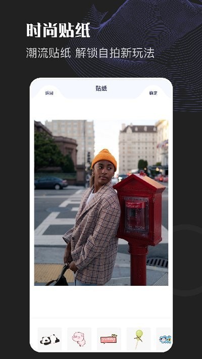 美颜美图编辑器截图