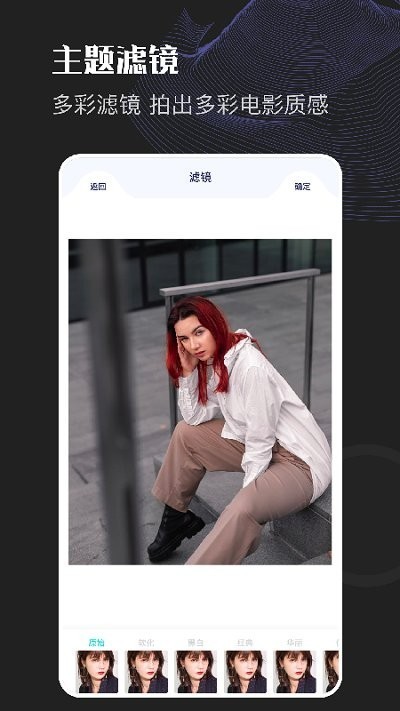 美颜美图编辑器截图