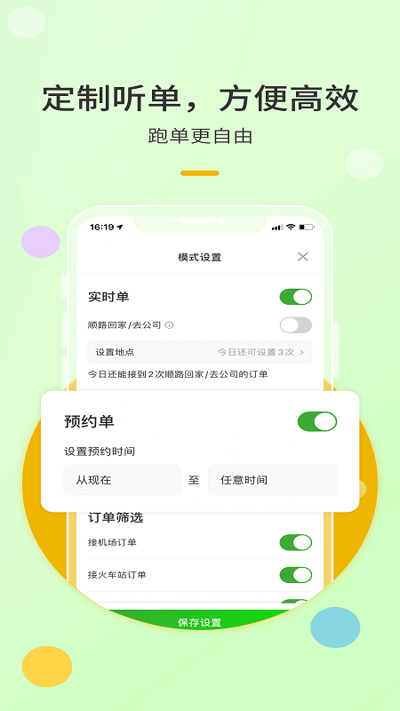 优e出租司机截图