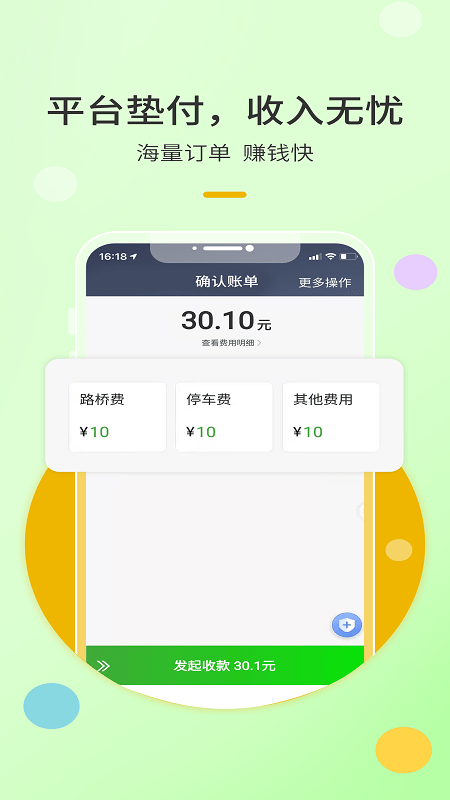 优e出租司机截图
