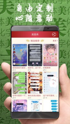 字体美化大师回归版截图