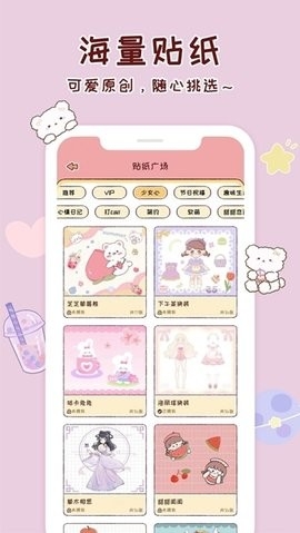 暖暖手帐最新版截图